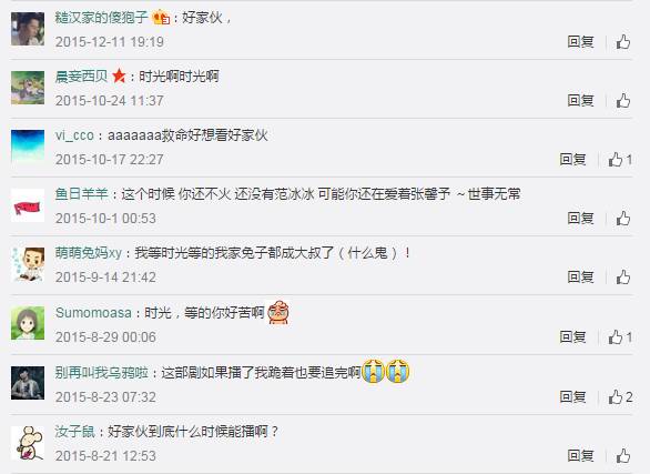 好家伙电视剧张译表白是哪一集,好家伙李晨监制