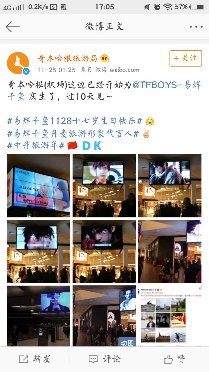 tfboys易烊千玺六周年照片,tfboys易烊千玺台湾行