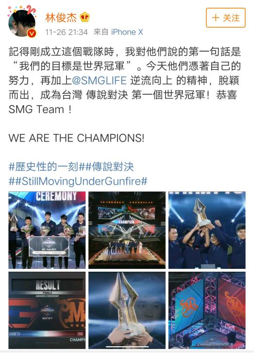 smg战队和平精英逆袭夺冠,smg林俊杰2018