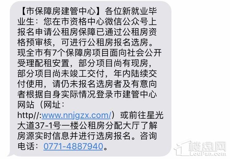 想申请公租房的千万不要错过,公租房真的很难申请吗