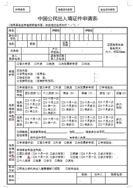山东出入境护照办理,山东办理护照的流程详细介绍