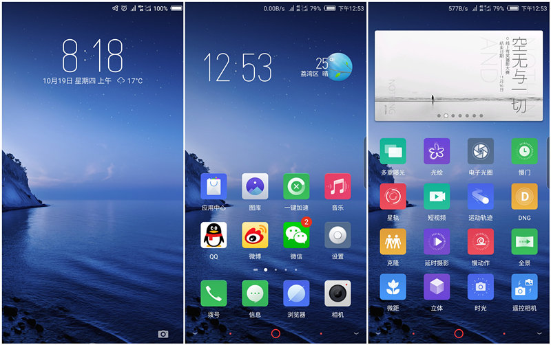 努比亚z17s实际使用感受怎样,努比亚z17s有什么优缺点
