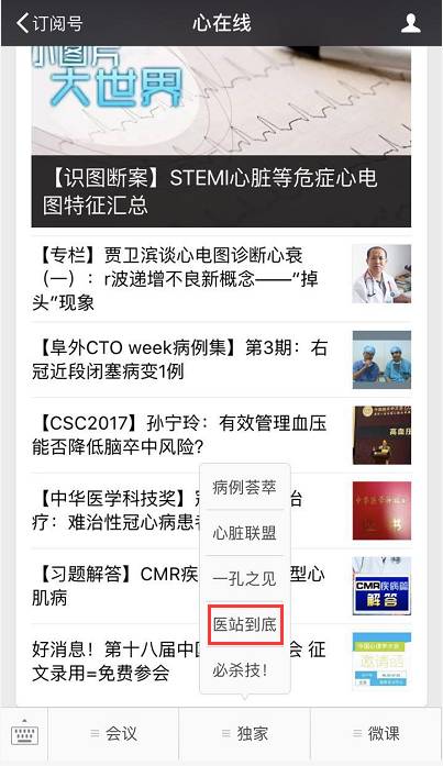 「“医”站到底」26：主动脉瓣机械瓣置换术后发热，您答对了吗？