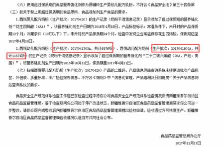 1.8万罐奶粉添加过期原料，这家乳企太猖狂！