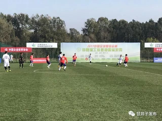 喜报：大连湾职工联队以全胜战绩夺得首届中国职工足球联赛冠军！