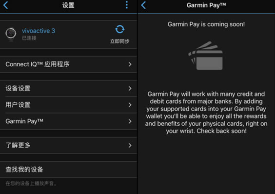 原来跑步手表也可以这么智能！GarminVivoactive3国行中文版上手评测