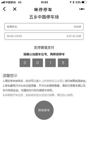 共享车位私人车位,共享车位来啦