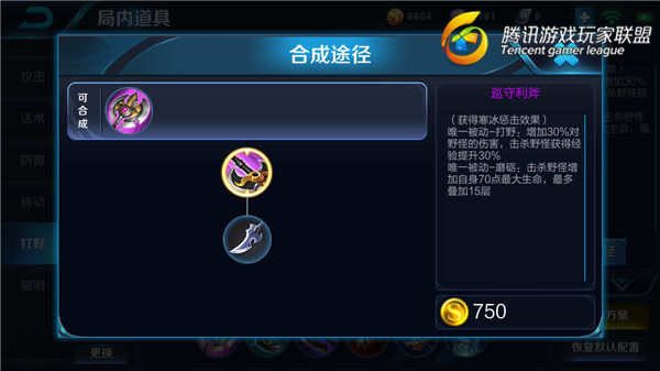 王者光荣怎么打野才能带好节奏,王者光荣老虎打野节奏教学