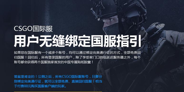 绝地求生被封禁了影响csgo交易吗,绝地求生和csgo可以通用账号吗