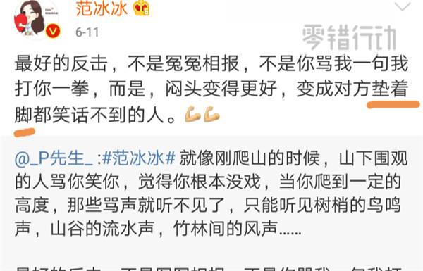 看完这篇雷人错字集，我对当红明星全部脱粉