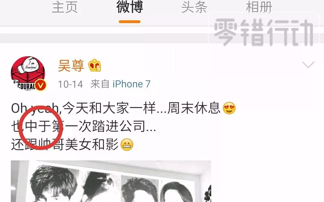 看完这篇雷人错字集，我对当红明星全部脱粉