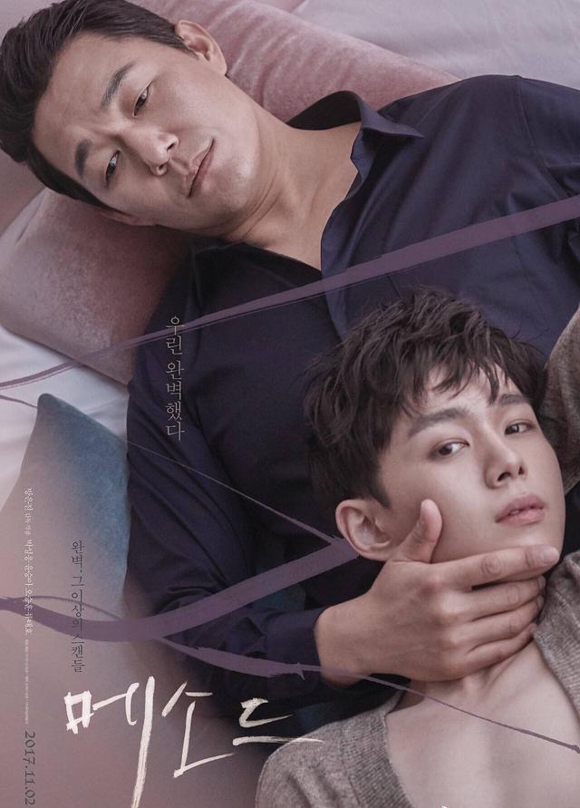 热门韩影推荐BL「method」让我想起张国荣的霸王别姬