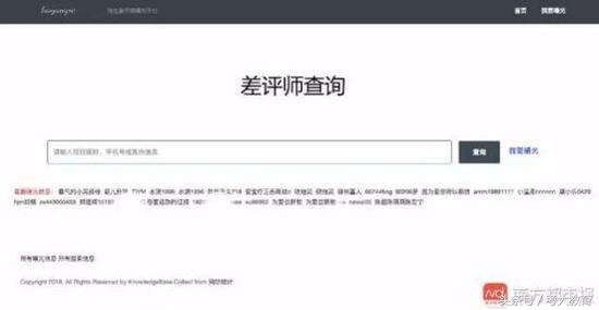 某宝上给差评,在某宝上不允许差评怎么办