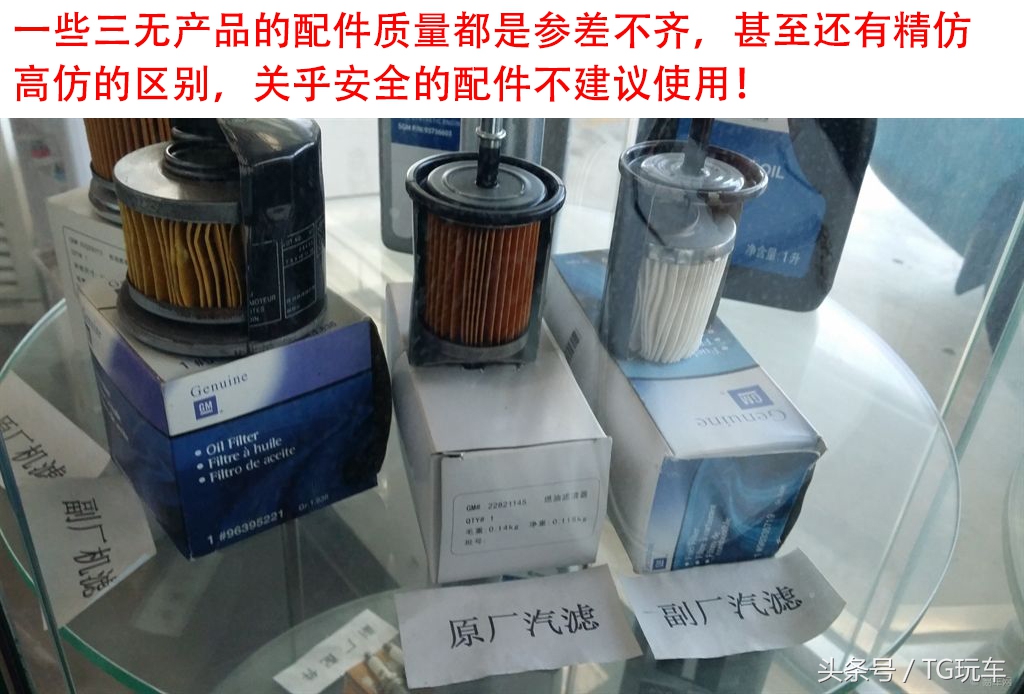 专业厂件和原厂件的区别,原厂件和副厂件和品牌件区别