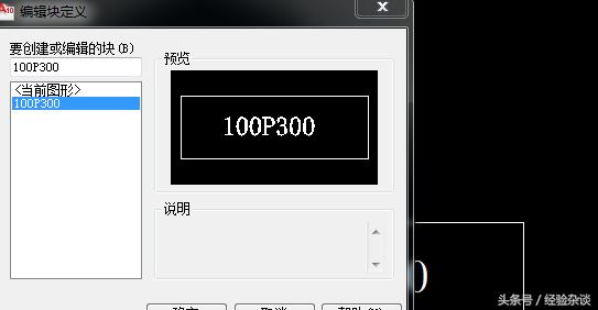cad中怎么编辑和修改块,cad编辑的块怎么修改