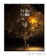 令人惊艳的公路文,超经典的公路文推荐