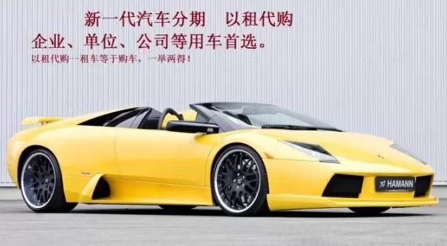 以租代购新模式购车,以租代购购车模式详解