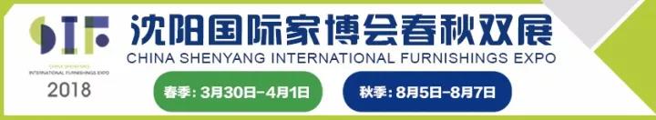 2023沈阳家具展会信息最新,辽宁省家具展会时间表