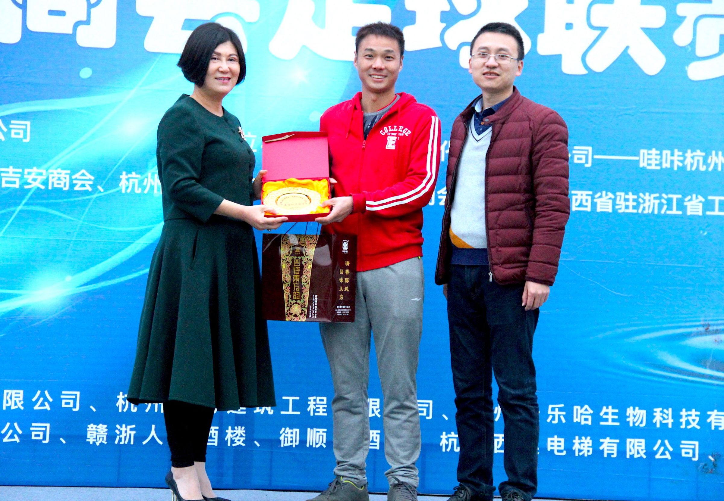 浙江省第五届江西商会足球赛,浙江省江西商会第四届