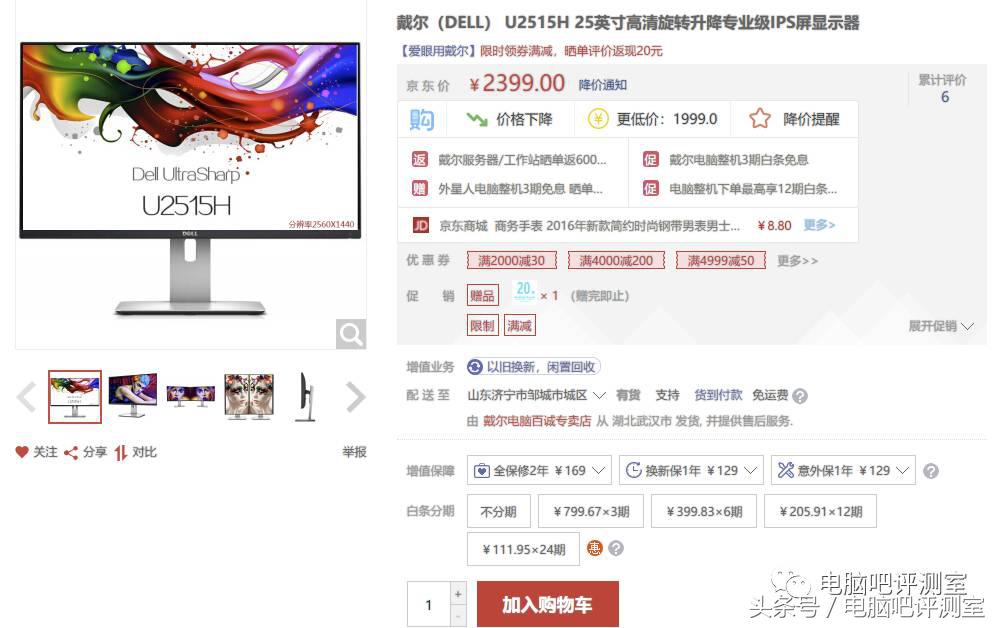 主流24寸显示器推荐,戴尔显示器24寸型号