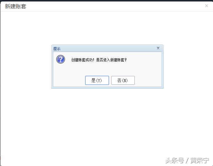 畅捷通新建账套怎么设置科目,畅捷通新建账套期初余额怎么填写