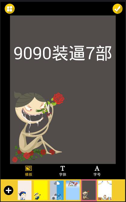 安卓装机必备,分享装机配置的软件