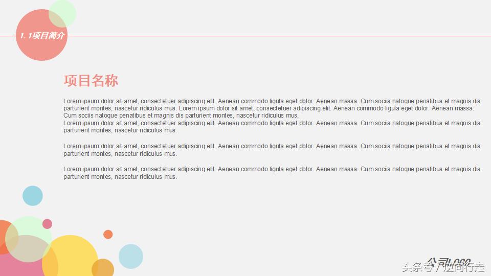 商业风格计划书ppt,趣味商业计划书ppt