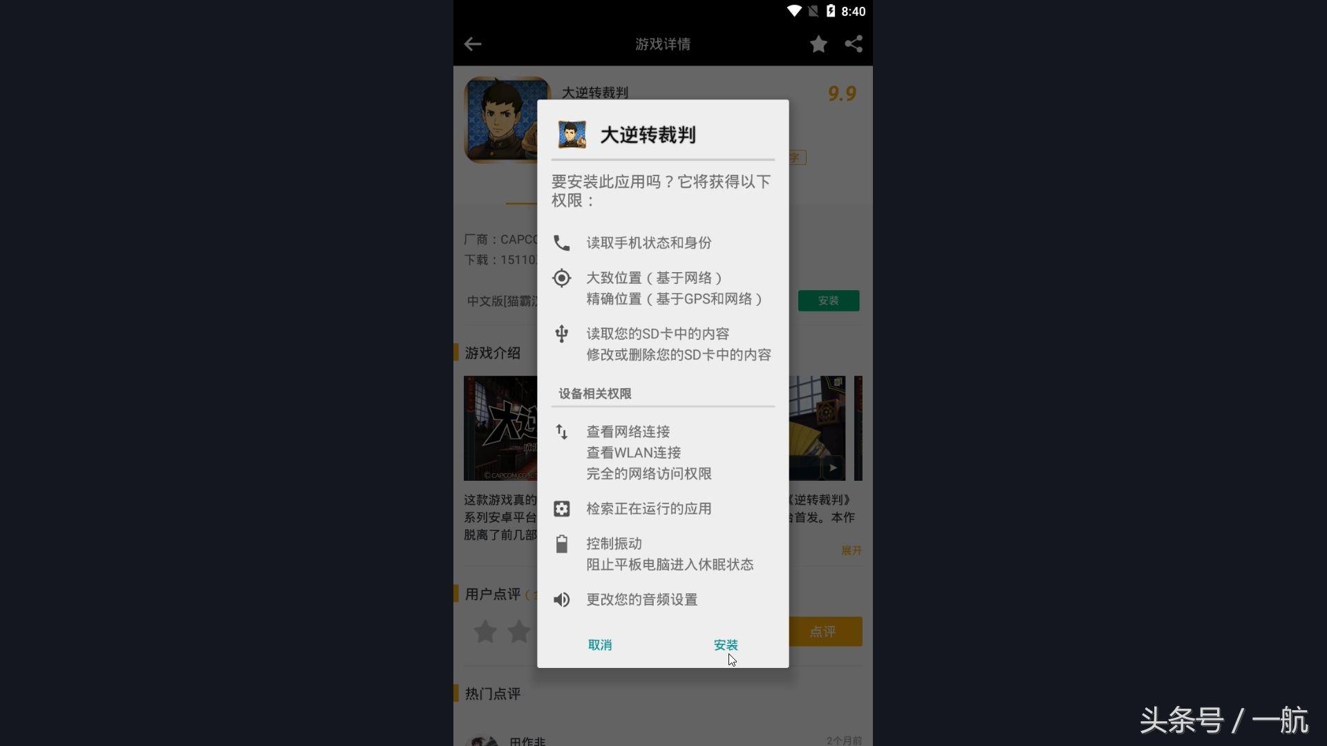 逆转裁判第二季华丽的逆转,逆转裁判超清图片