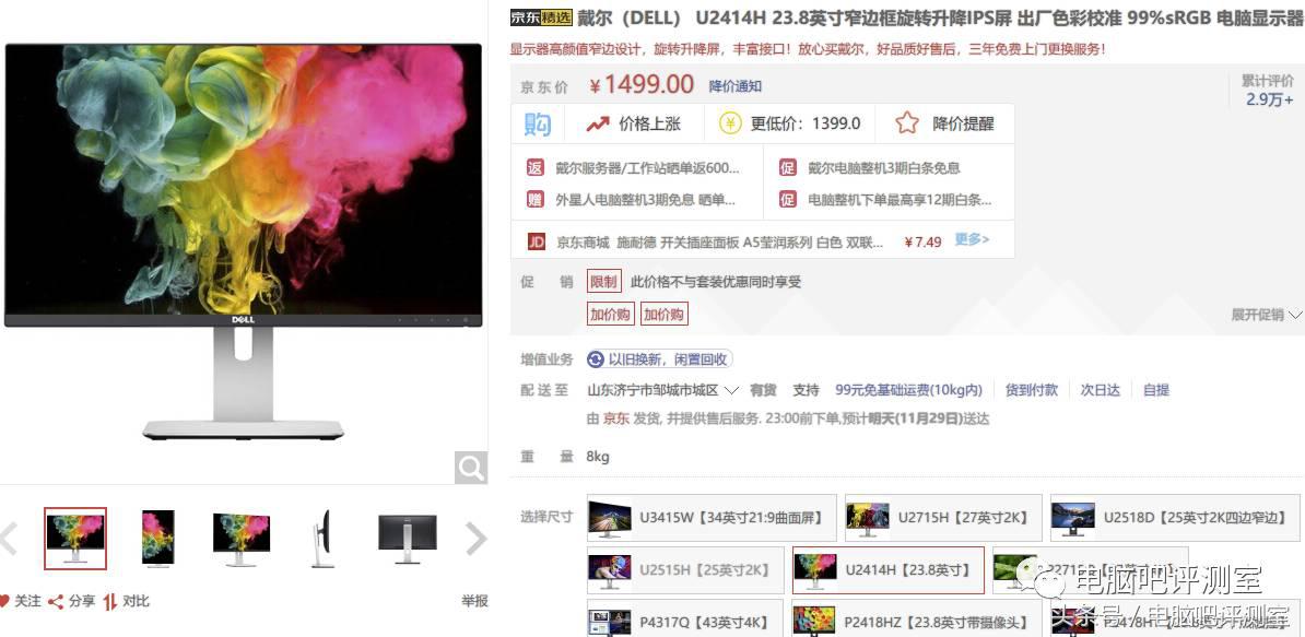 主流24寸显示器推荐,戴尔显示器24寸型号