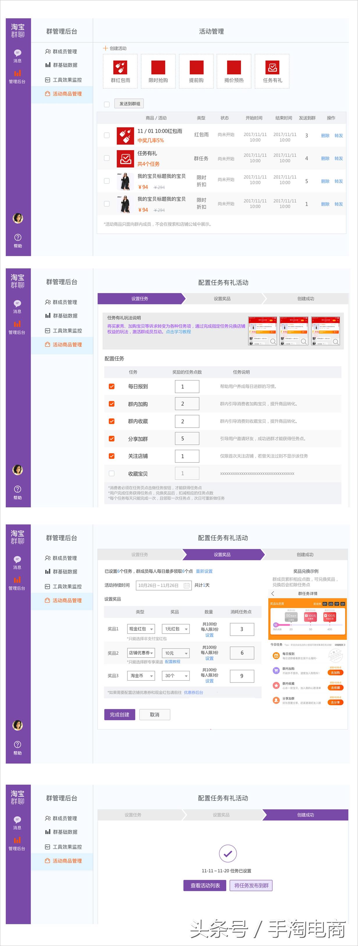双11淘宝微淘商家任务,淘宝双12淘客会场怎么玩
