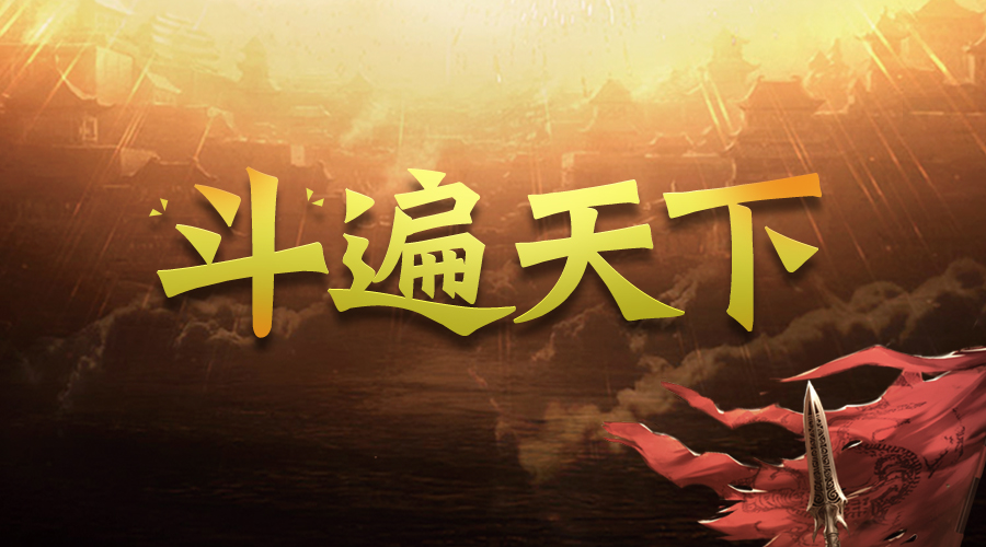 斗地主必赢的十种打法,斗地主有什么技巧可以记牌