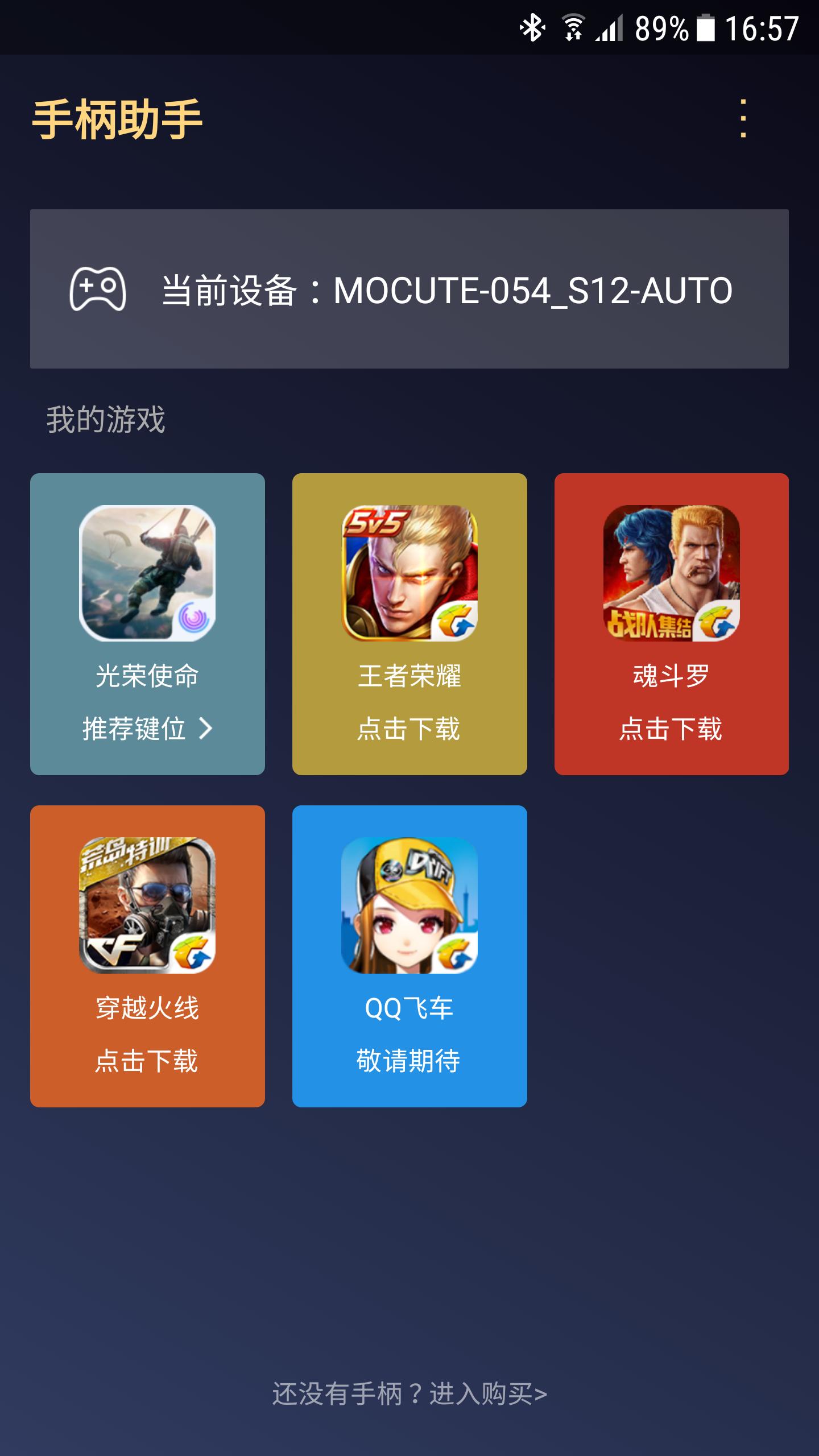 魔卡特mocute蓝牙游戏手柄怎么用,mocute魔卡特手柄