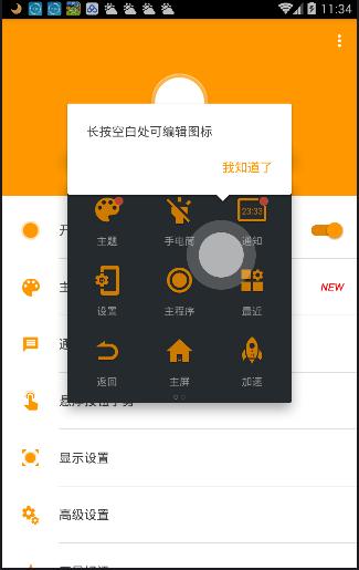 安卓装机必备,分享装机配置的软件