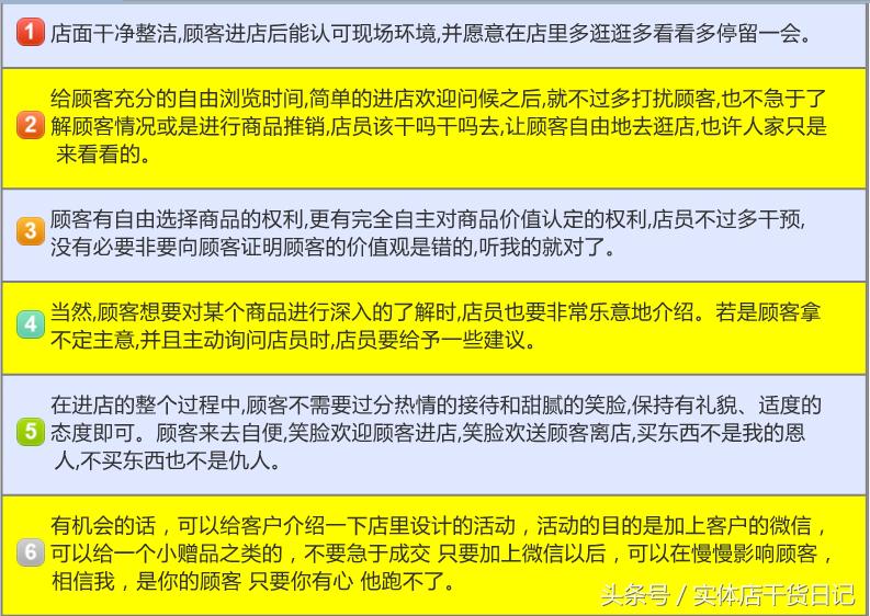 商场服装店怎么喊客户进来,服装店顾客进店后如何接待能成交