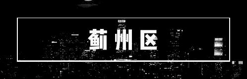 停电通知最新查询天津,天津停电通知公告