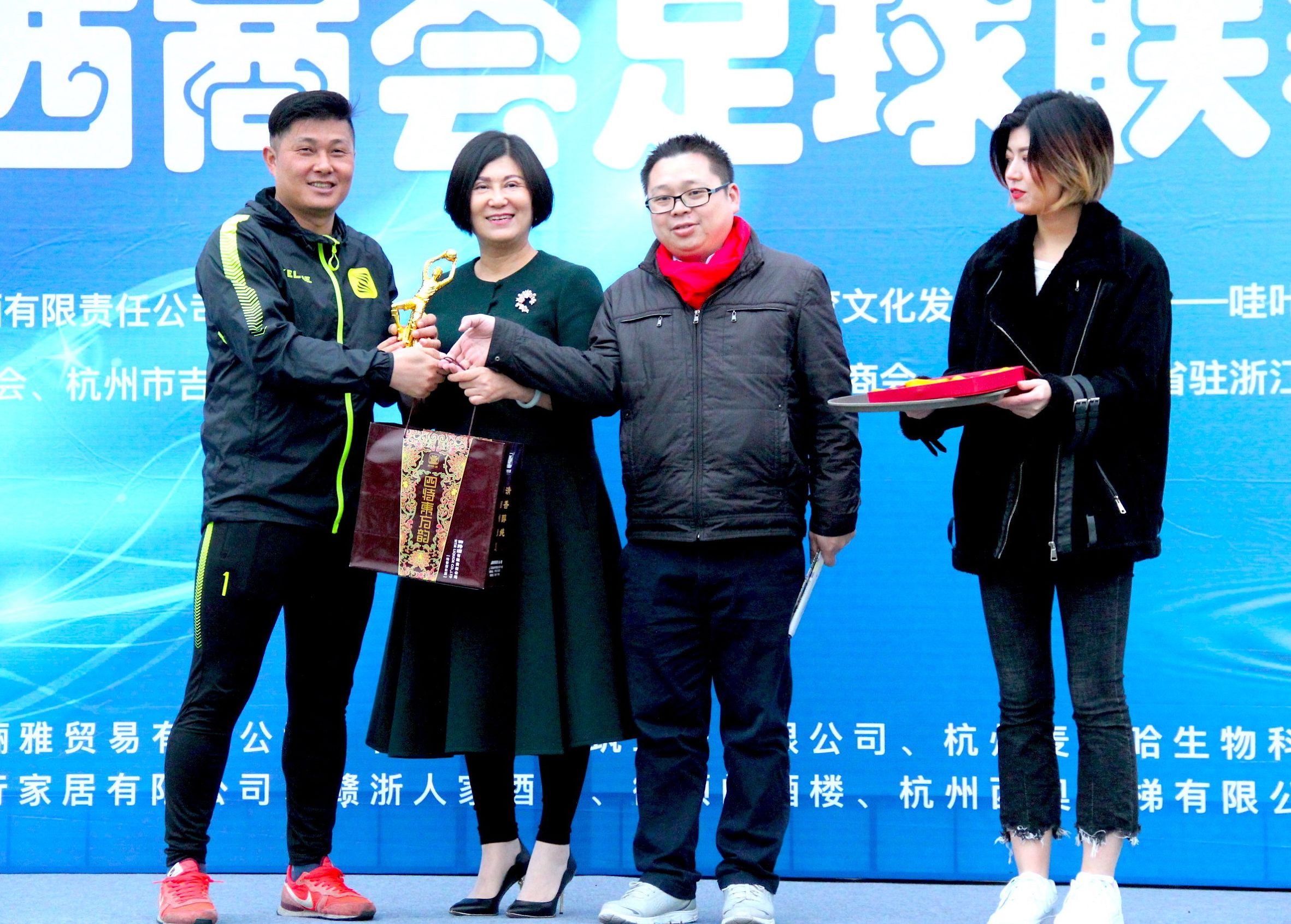 浙江省第五届江西商会足球赛,浙江省江西商会第四届