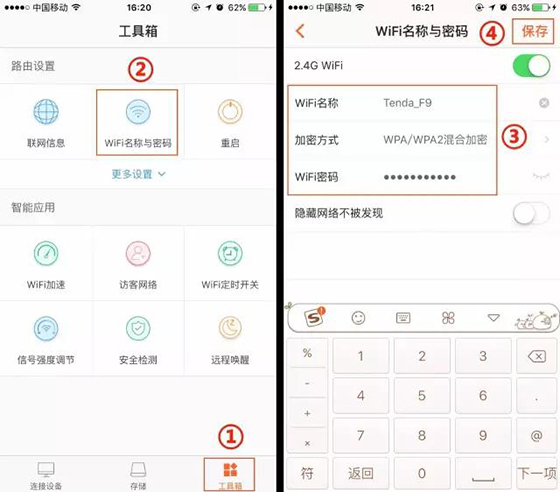 腾达路由器宽带账号密码怎么设置,腾达路由器登录密码