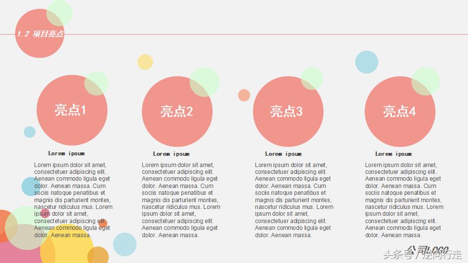 商业风格计划书ppt,趣味商业计划书ppt