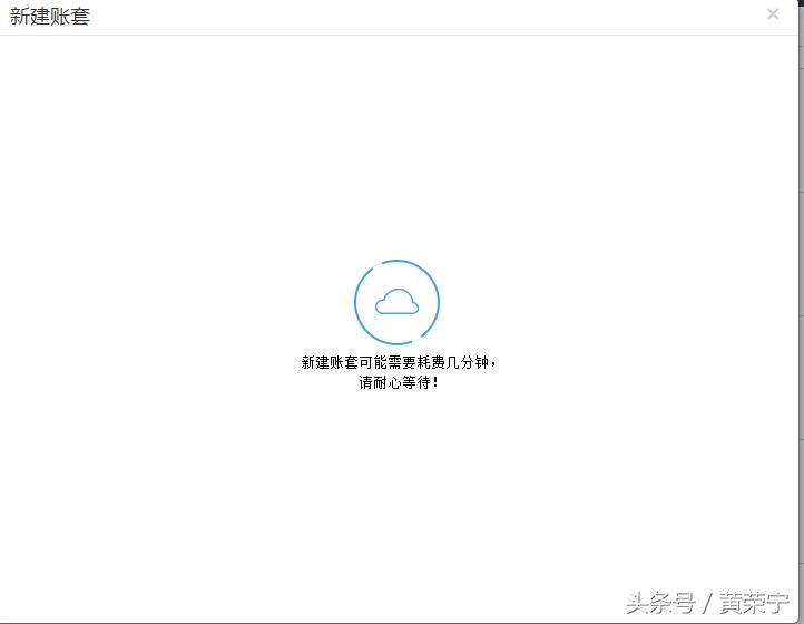 畅捷通新建账套怎么设置科目,畅捷通新建账套期初余额怎么填写