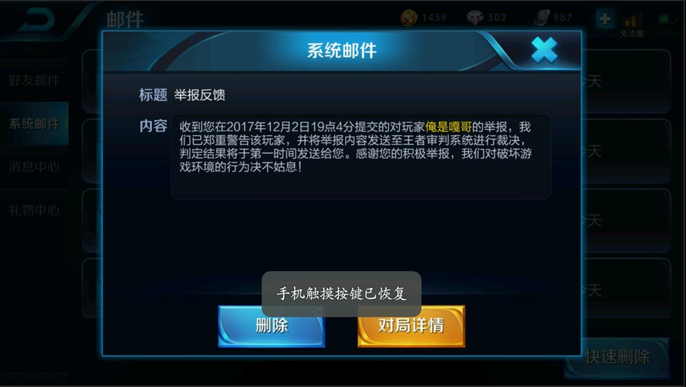 王者光荣送人头如何向客服举报,王者光荣怎么上传录像给客服举报