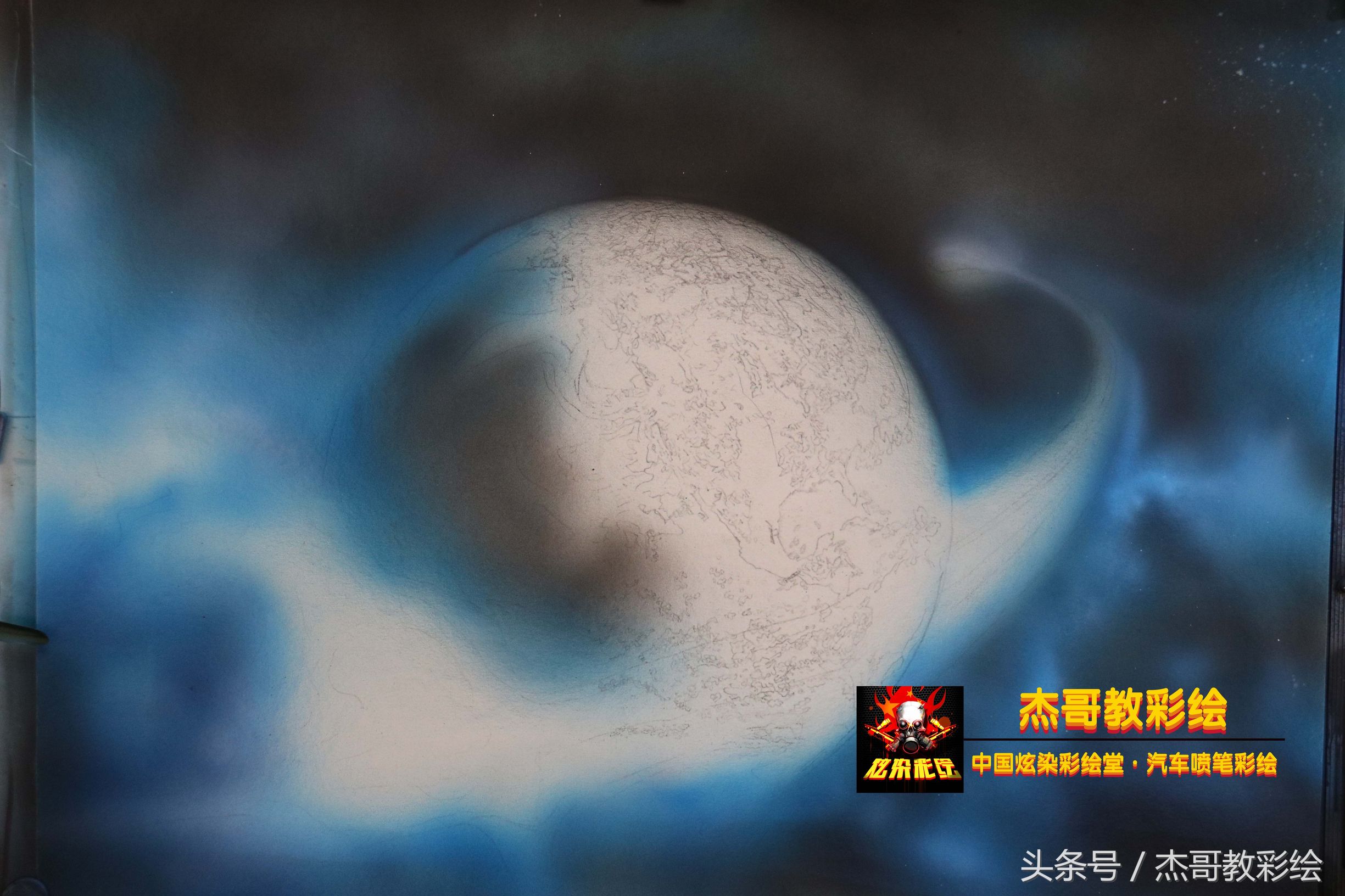 彩绘星空图零基础教程,画3d地球教程