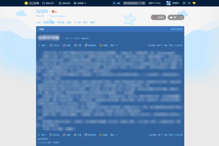 qq好友亲密度每天怎么提升到100,qq好友的亲密度怎么达到100