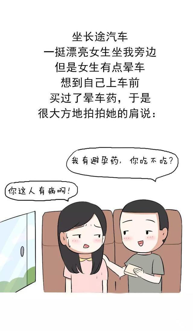 恨不得钻地缝什么感觉,你有因为口误尴尬过吗