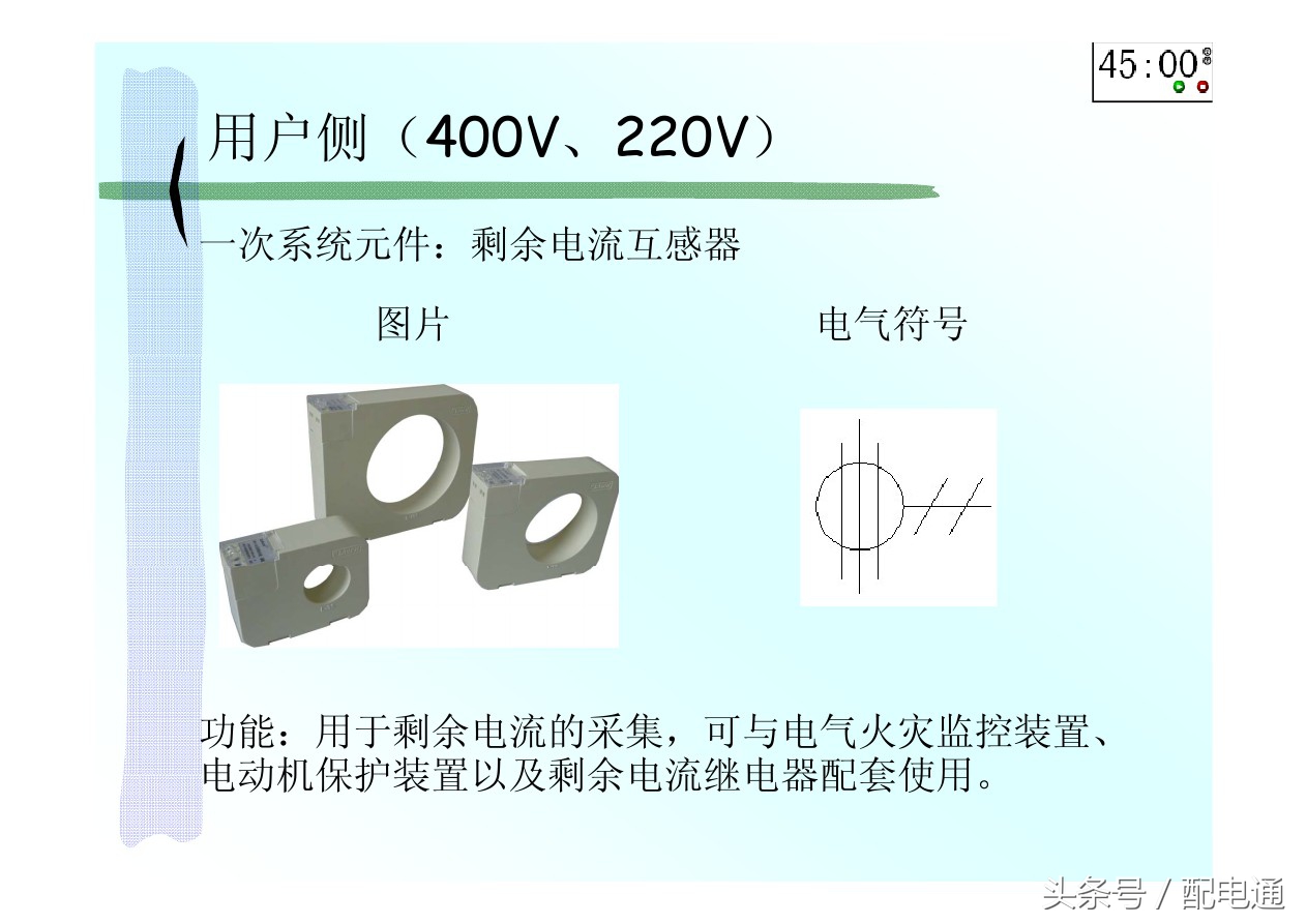 地下室配电平面图符号详解,高压配电电气符号图标大全