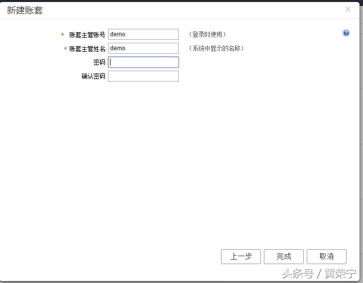 畅捷通新建账套怎么设置科目,畅捷通新建账套期初余额怎么填写