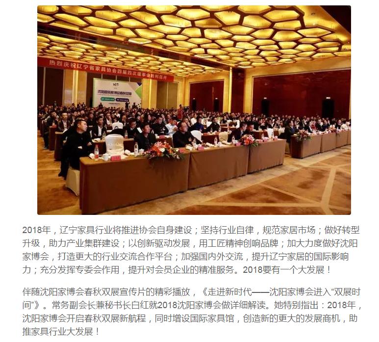 2023沈阳家具展会信息最新,辽宁省家具展会时间表