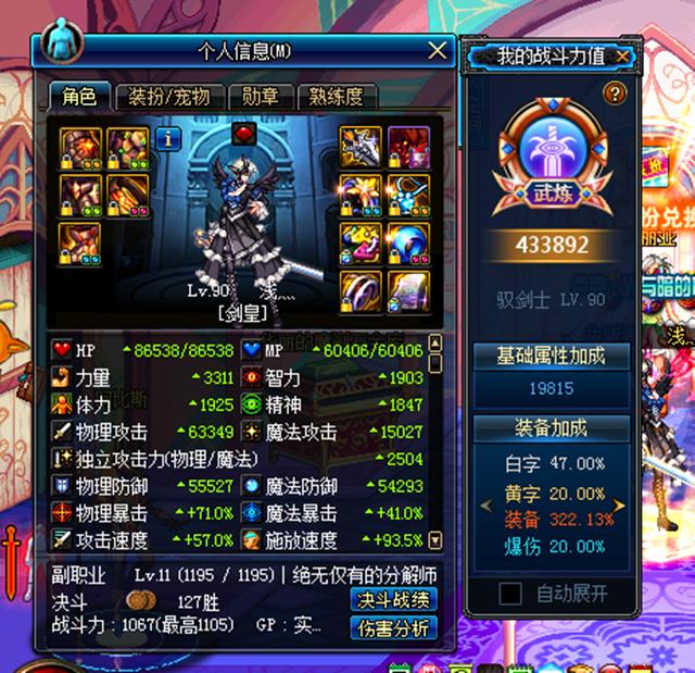 dnf新远古增幅书,dnf2019年纯净增幅书