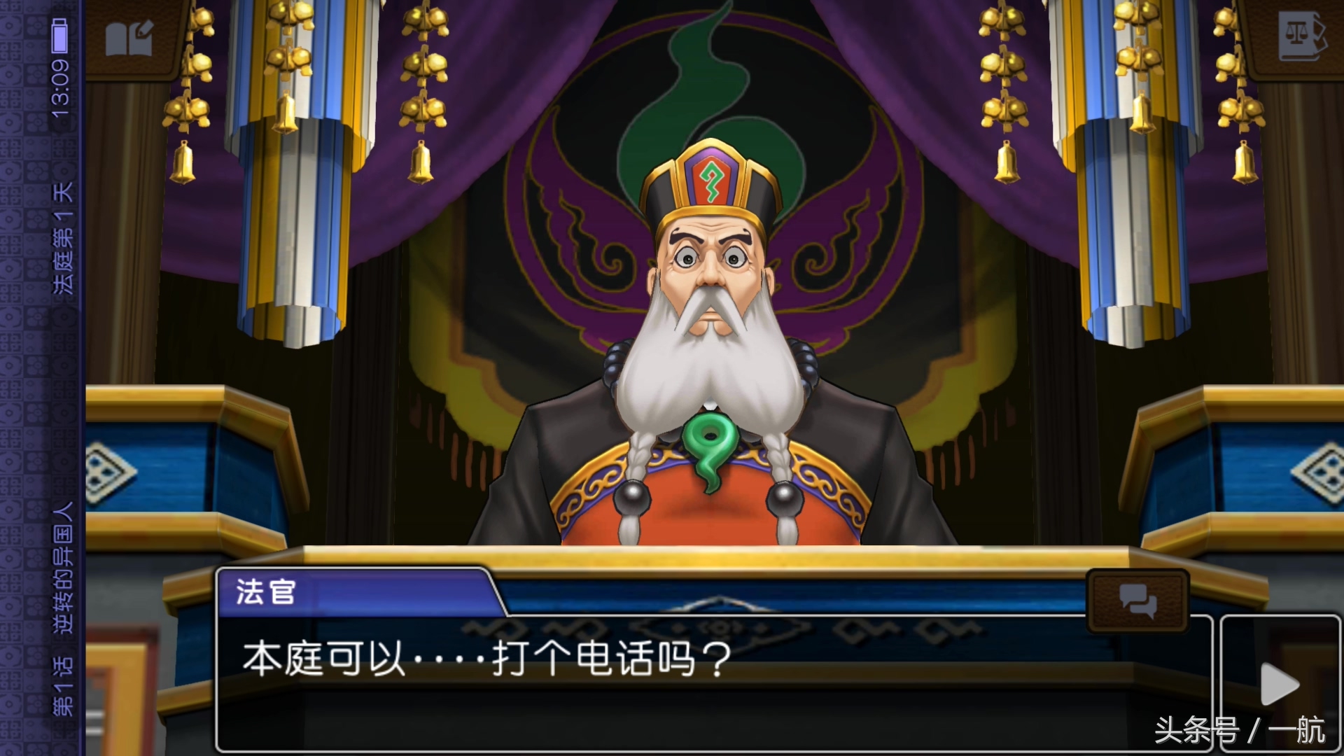 逆转裁判第二季华丽的逆转,逆转裁判超清图片