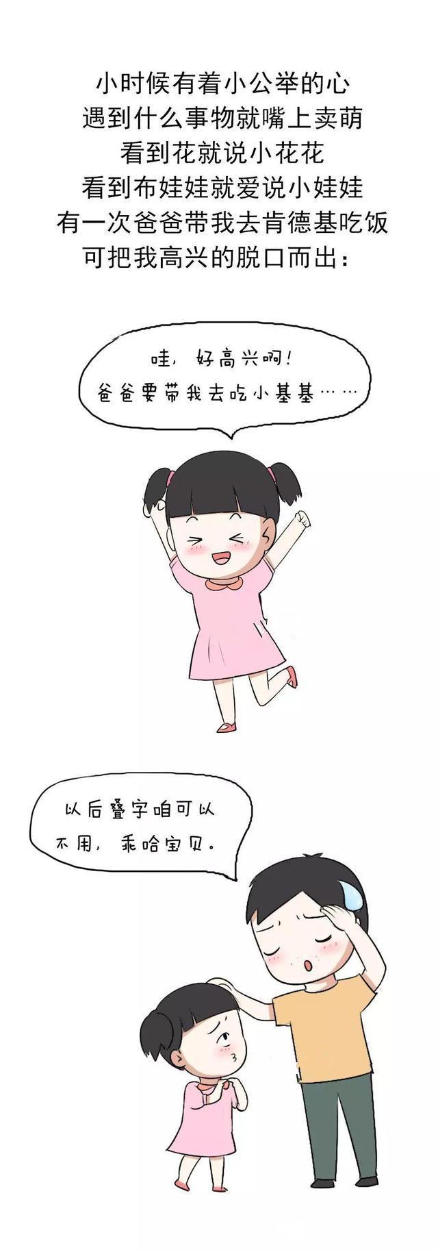 恨不得钻地缝什么感觉,你有因为口误尴尬过吗