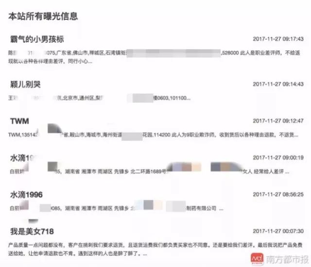 在网购时千万不要留真实信息,网购时怎样填写信息才不会被泄露